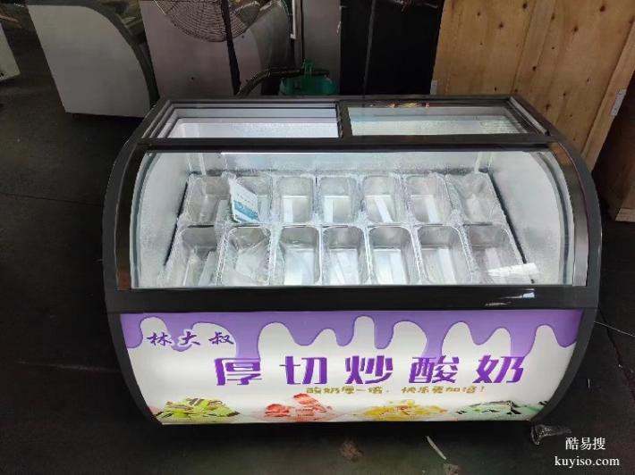 冷冻柜冰激凌柜发货厂家