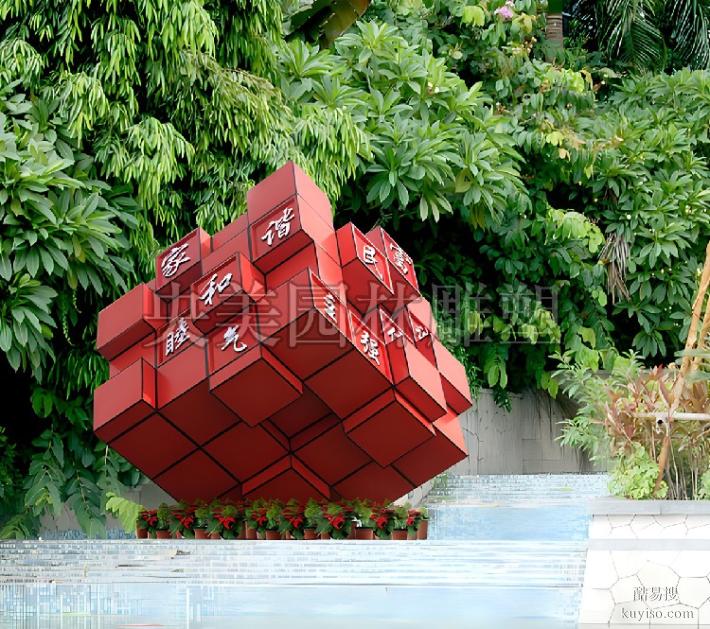 象征爱情的立方体创意雕塑,不锈钢魔方立体摆件