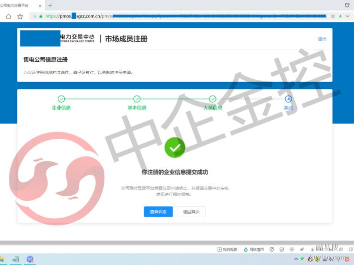 你知道重庆江苏福建的办理售电公司资质的注册条件及要求吗