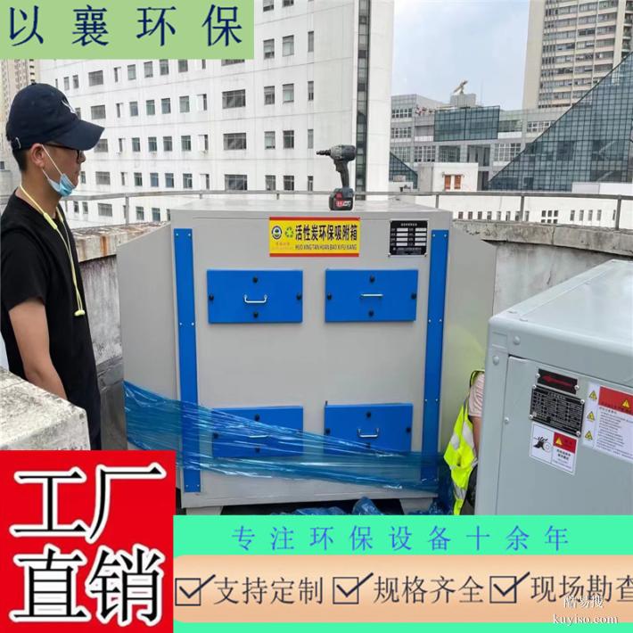 上海青浦工业废气净化设备