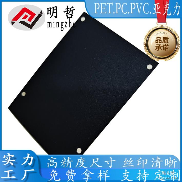 东莞家电PC面板视窗镜片