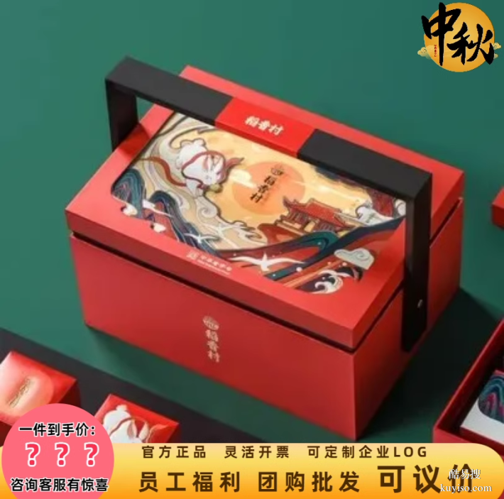 泉州企業(yè)中秋月餅定制企業(yè)員工福利月餅禮盒定制團(tuán)購