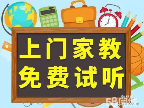 东营一对一家教，专职私教上门辅导，经验丰富免费试听