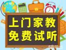 安阳师范老师大学生辅导学霸上门补课辅导家庭补习书写监督