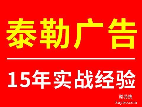 小寨附近公司广告