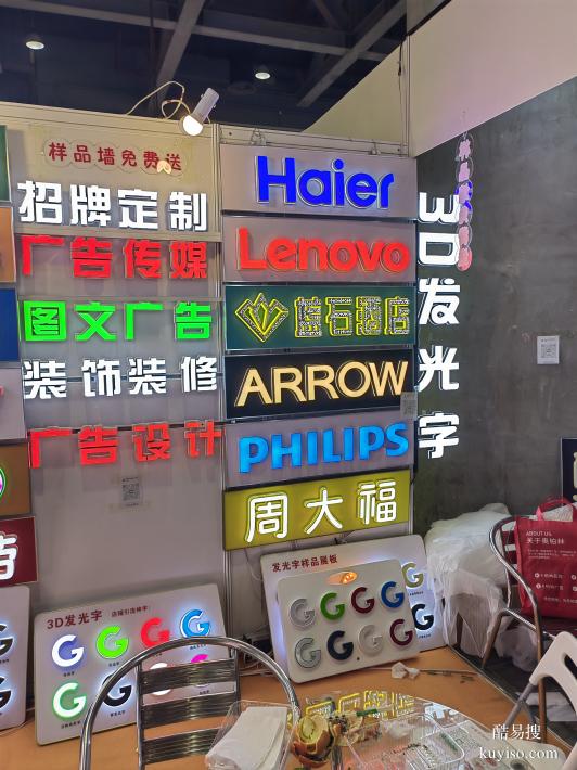 深圳南联喷绘招牌 LED显示屏 液晶拼接屏制作维修