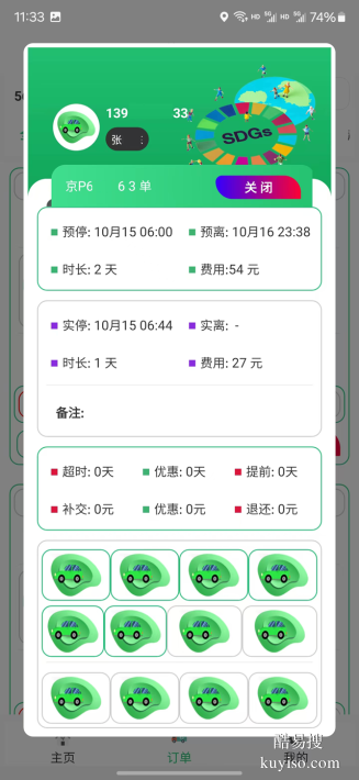 手机下单预约停车场停车APP小程序软件源代码