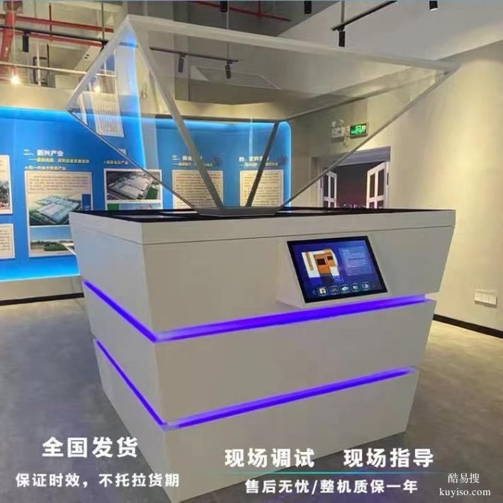 全息展柜 三维立体投影180/270/360度3d互动成像展示柜