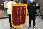 錦州錦旗制作選哪家？對比后這家效果贊還包送貨！