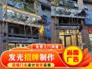 錦州亞克力燈箱哪家做得好？要耐用又便宜的！