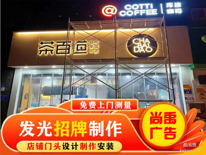 对比3家！锦州服务行业招牌安装，最后选了TA