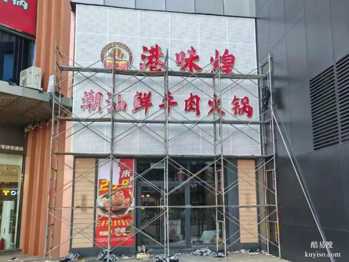 錦州門頭廣告牌免費(fèi)上門量尺，吸塑字精心制作，省心省力