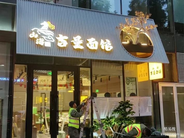 錦州高品質(zhì)門頭廣告牌定制，吸塑字發(fā)光字，經(jīng)久耐用不變形