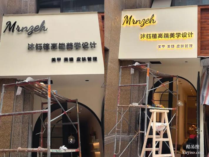 锦州做山造型铝方通发光门头广告牌匾,制作安装维修,免费测量