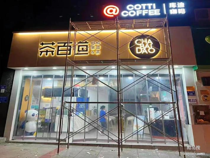 锦州做店铺发光字门头广告牌制作经久耐用一安装维修