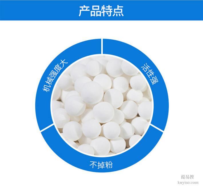 吸干机用活性氧化铝JAL31A091