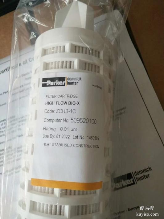 英國(guó)多明尼克濾芯ZCMTA-020Z-A 原裝正品