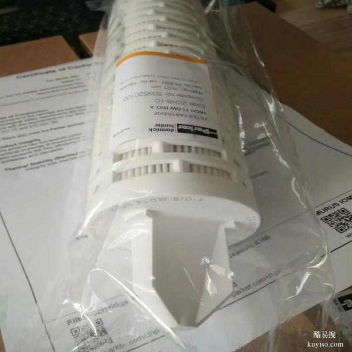 英國(guó)多明尼克濾芯ZCMTA-020Z-A 原裝正品