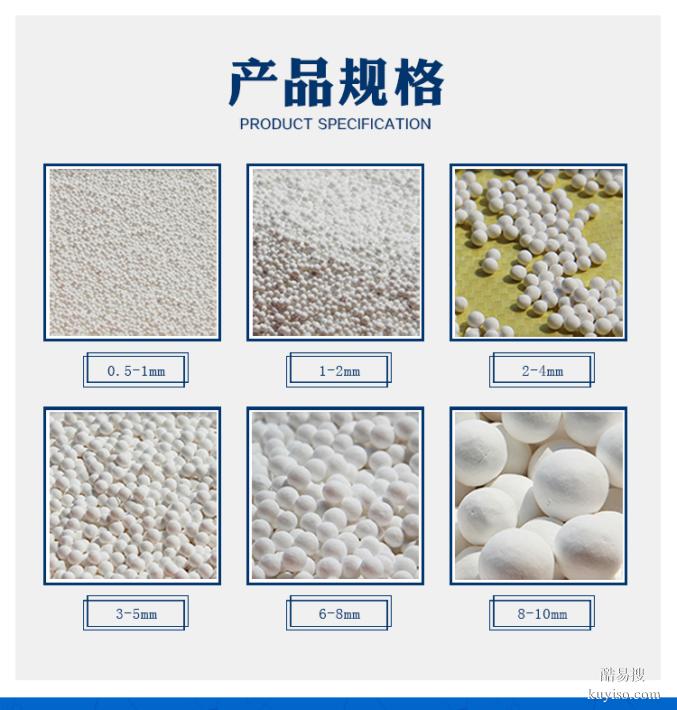 吸干机用活性氧化铝JAL31A091