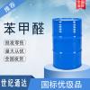 苯甲醛生產(chǎn)廠家 一桶起訂 CAS號100-52-7