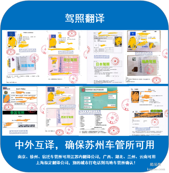 蘇州精匯翻譯提供專業(yè)翻譯服務(wù)