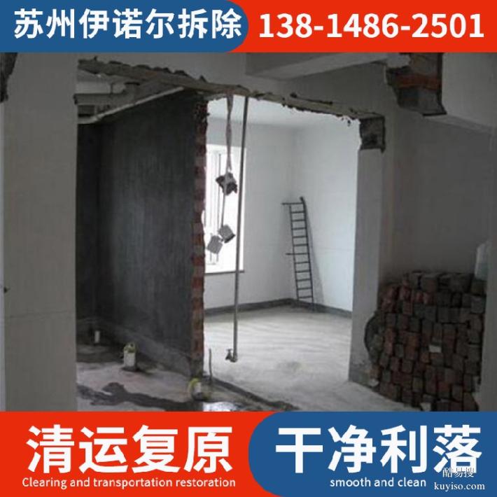 蘇州伊諾爾專業(yè)拆除蘇州雨棚拆除資質(zhì)