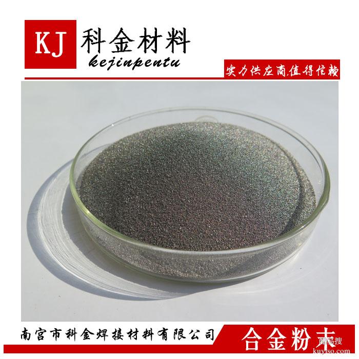 噴焊性優(yōu)良粉末 KJNi60噴焊層硬度高耐熱特點難以切削