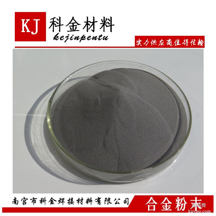 KJF130鐵基自熔性粉  低塌缺陷修復(fù)粉