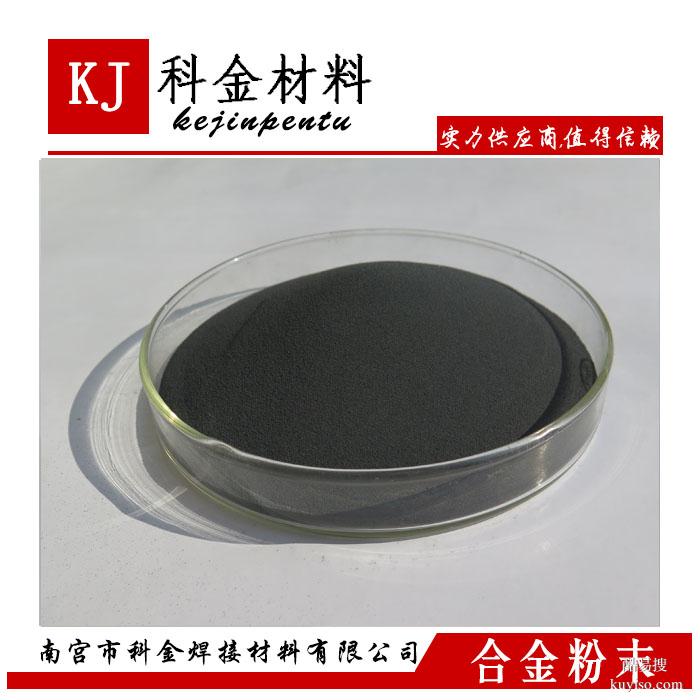 鎳鐵自溶性合金粉修復(fù)石油鉆桿 等離子噴焊粉 KJF155