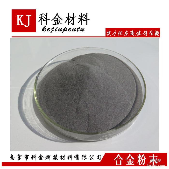 KJF130鐵基自熔性粉  低塌缺陷修復(fù)粉