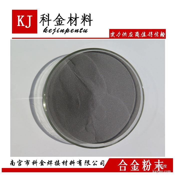 噴焊性優(yōu)良粉末 KJNi60噴焊層硬度高耐熱特點難以切削