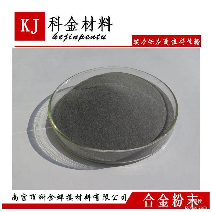 激光熔覆2209鋼粉 2205雙相不銹鋼自熔性粉末