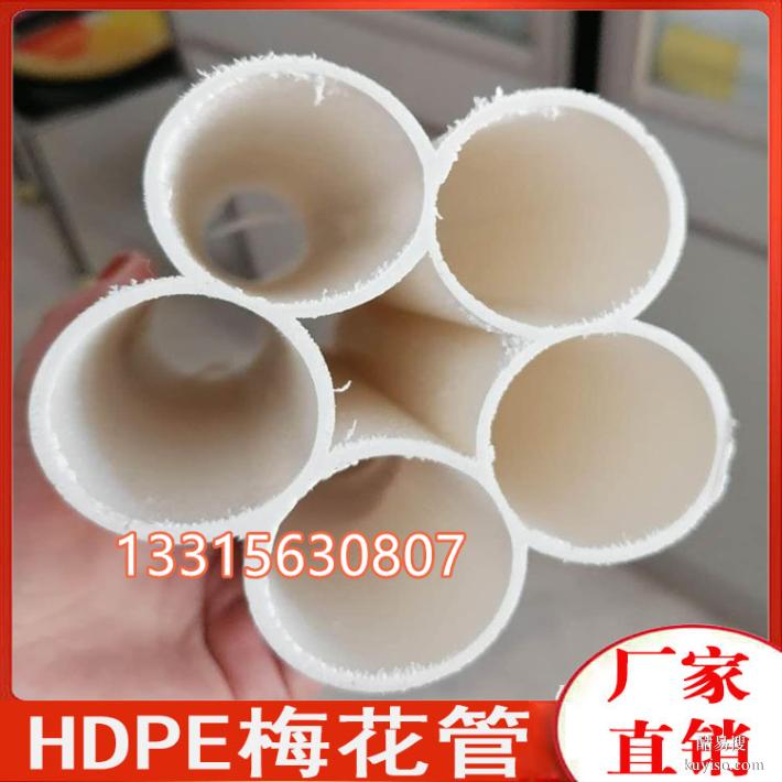 PE三孔梅花管五孔梅花管七孔梅花管