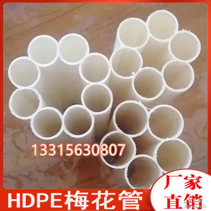 PE三孔梅花管五孔梅花管七孔梅花管