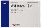 蒙藥珍珠通絡丸不能喝酒