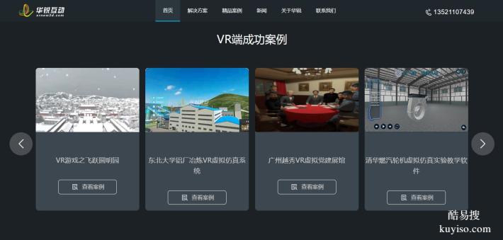 廣州華銳互動(dòng)元宇宙內(nèi)容制作領(lǐng)域的創(chuàng)新實(shí)踐?