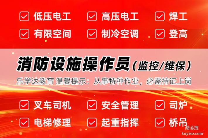 石景山特种设备安全管理信号工司炉工叉车培训学校