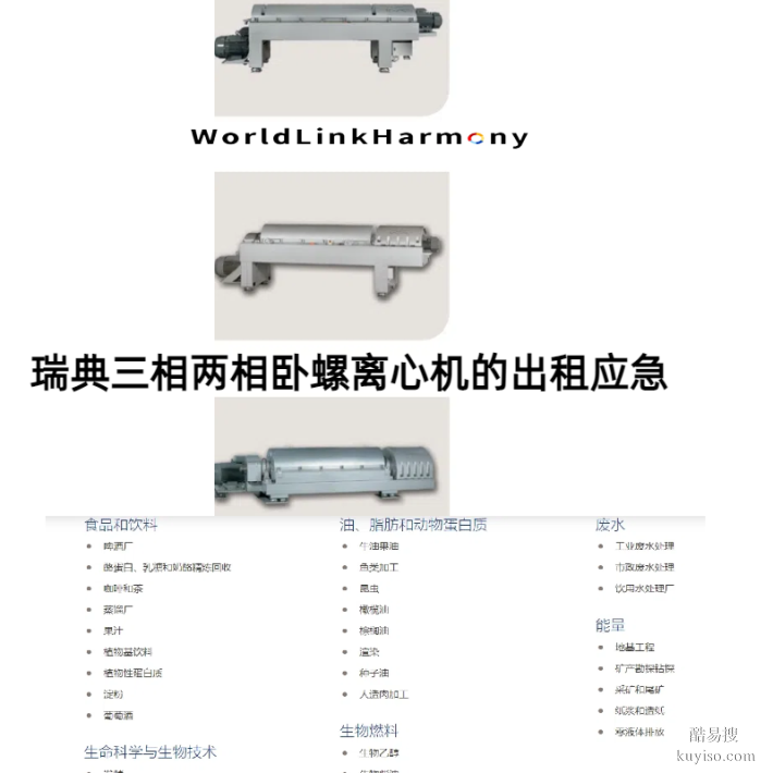 蚌埠煤焦油泥脫油脫水用臥式離心機(jī)處理1000噸物料實驗處理租