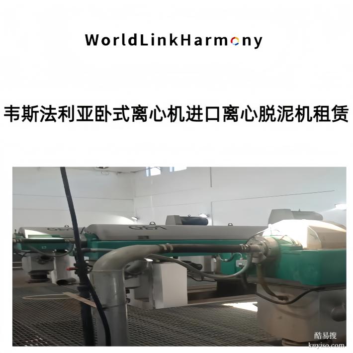 蚌埠煤焦油泥脫油脫水用臥式離心機(jī)處理1000噸物料實驗處理租
