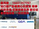 中石油离心脱水空载或运行时剧烈震动 安装调试租赁
