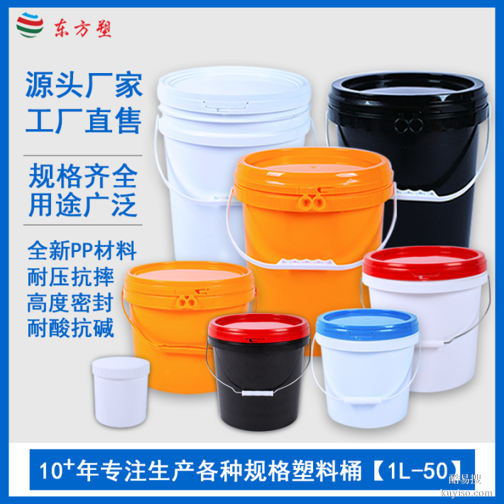 PP全新料塑料圆桶,涂料包装桶,水包砂包装桶