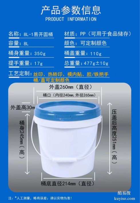 透明塑料圆桶,塑料圆桶,桶