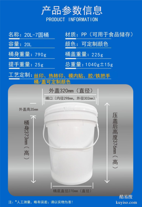 PP全新料塑料圆桶,防水涂料桶,1L塑料桶