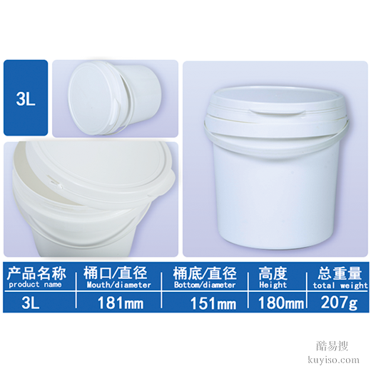 20升塑料桶涂料桶,加厚包装桶