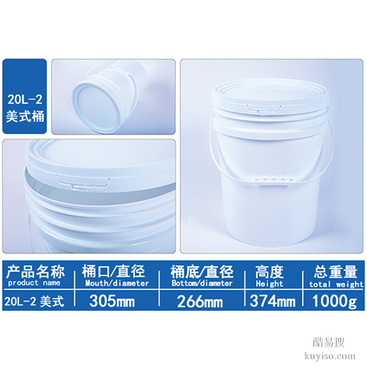 20升塑料桶涂料桶,加厚包装桶
