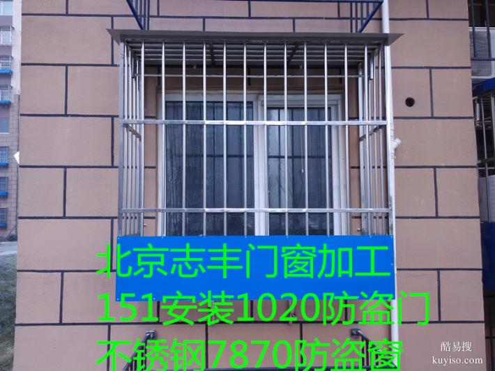 北京昌平回龍觀陽(yáng)臺(tái)護(hù)欄護(hù)網(wǎng)安裝小區(qū)防盜窗護(hù)窗防盜門斷橋鋁門窗