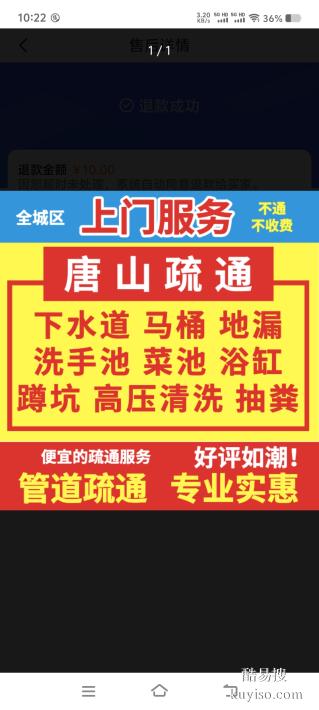 唐山西外环附近管道疏通化粪池清理服务电话