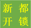 大豐鎮(zhèn)街道住宅周邊開鎖新都換鎖芯北門老師傅電話門市