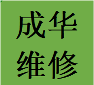 承接成华区维修衣柜推拉门故障问题换轨道滑轮配件电话