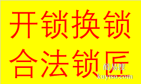 联系天府大道周边开保险柜锁安装维修密码锁培训上岗